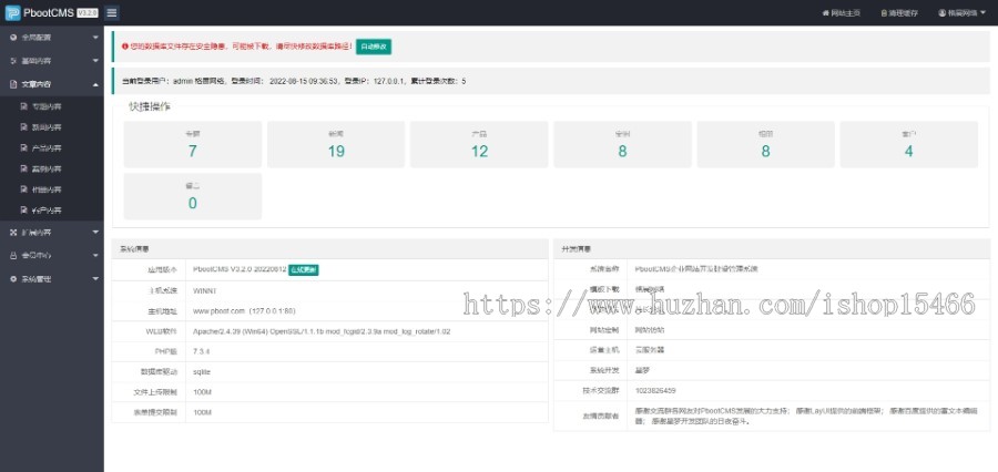 （pc+wap）五谷杂粮米业类网站pbootcms模板-免费授权
