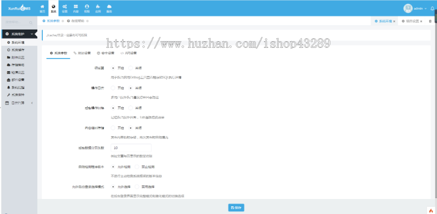 学校机构招生平台学生教育信息资讯网站源码