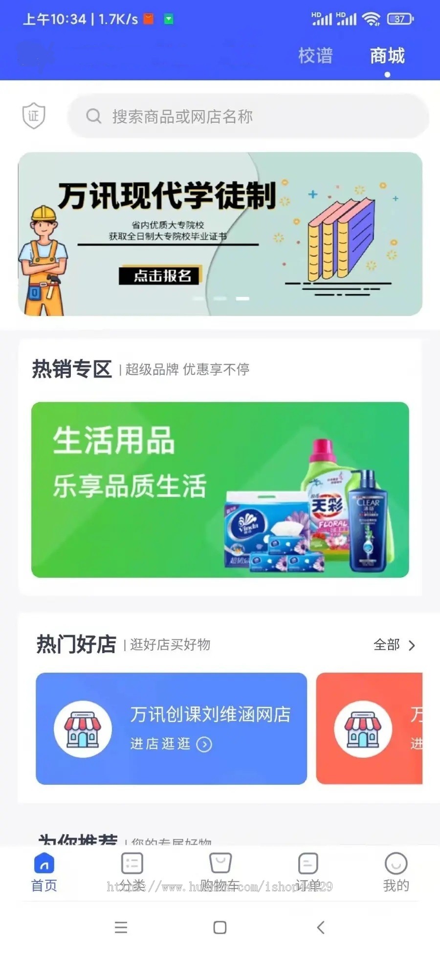 创客app开发源码 校园大学生创业项目孵化学习创业两不误app小程序设计制作开发源码出售