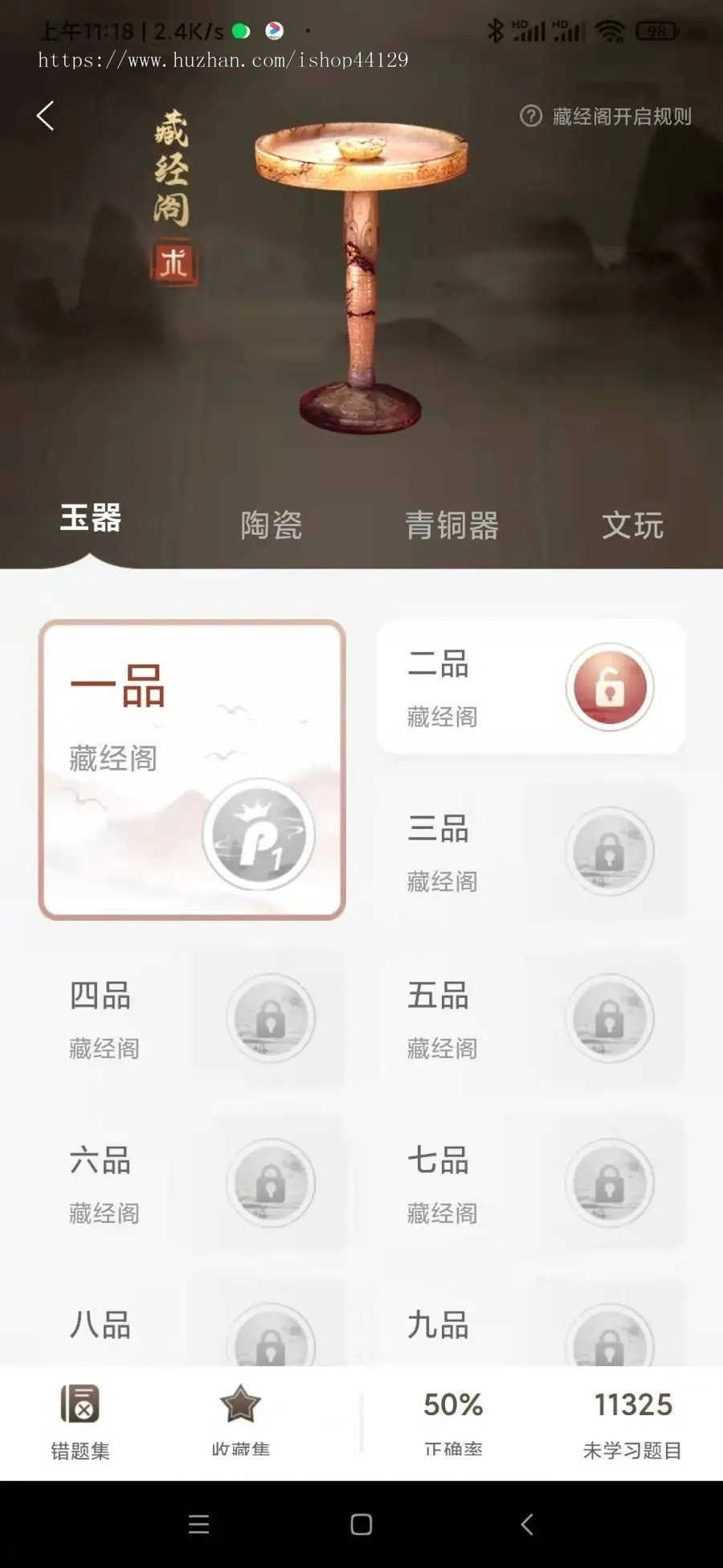 古玩城app开发源码 古玩鉴赏古董交易交流玩古文博app小程序设计制作开发源码出售