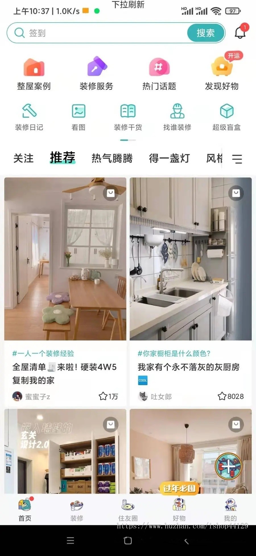 装修商城app开发 房屋装修设计服务带商城找设计师app小程序设计制作开发源码出售