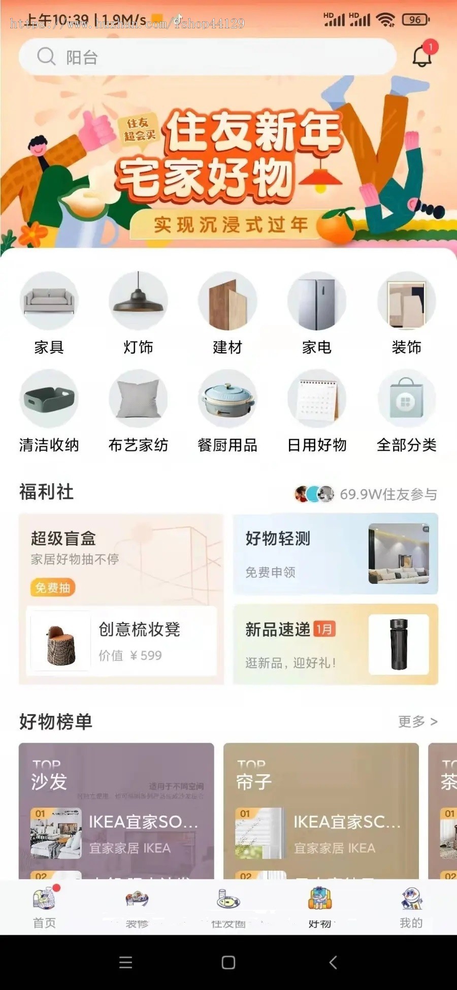 装修商城app开发 房屋装修设计服务带商城找设计师app小程序设计制作开发源码出售