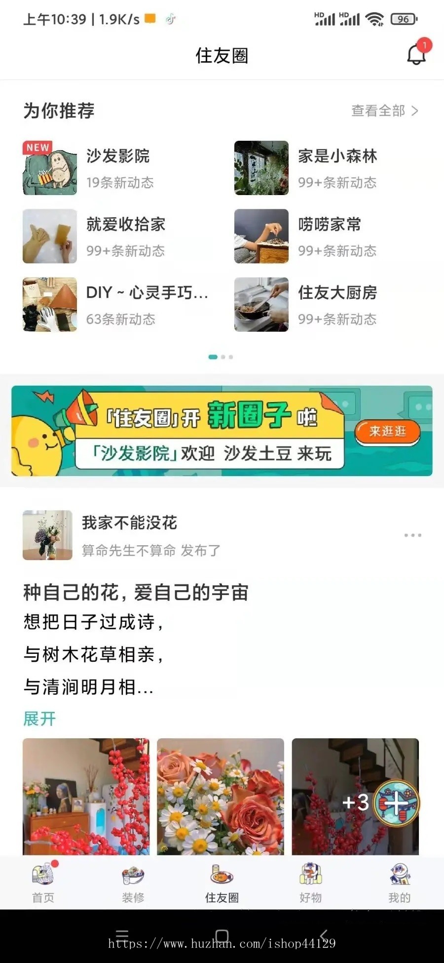 装修商城app开发 房屋装修设计服务带商城找设计师app小程序设计制作开发源码出售