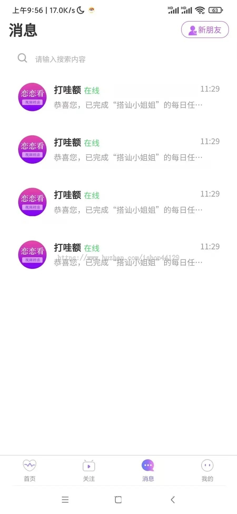 视频相亲APP开发 同城约会交友软件红娘婚恋平台社交app小程序源码出售