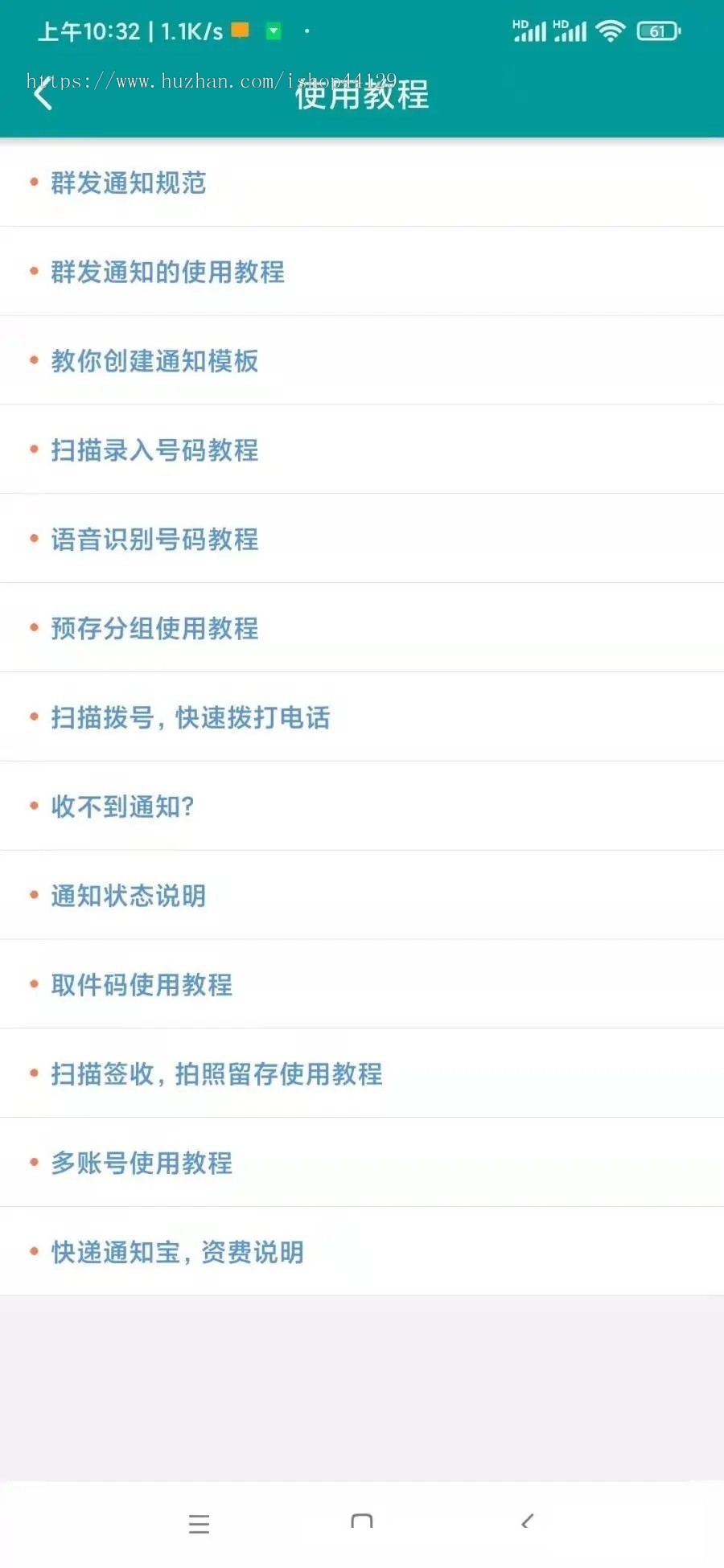 快递行业app开发源码 入库扫描出库签收app小程序设计制作开发源码出售