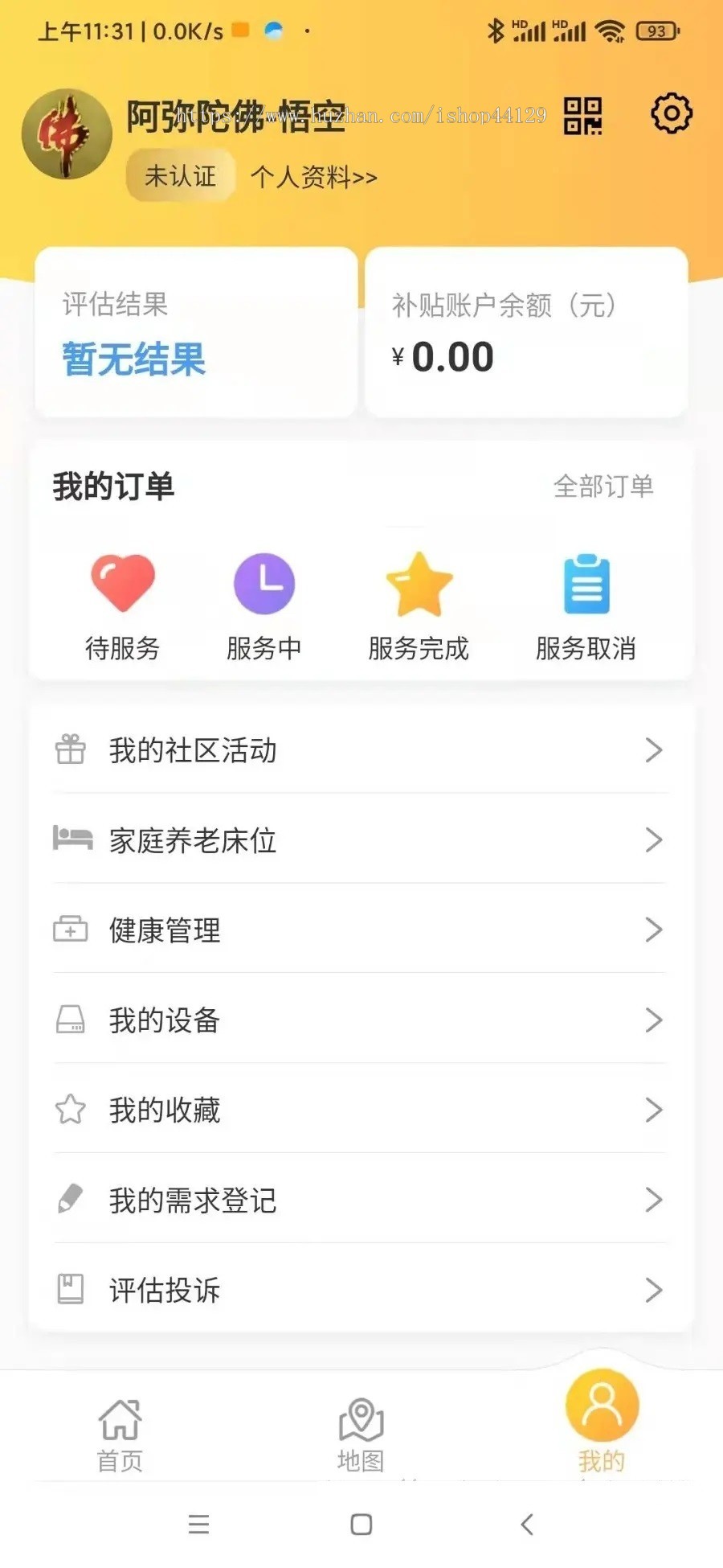 养老机构app开发源码 周边养老中心推荐家庭床位护助服务app小程序设计制作开发源码出售