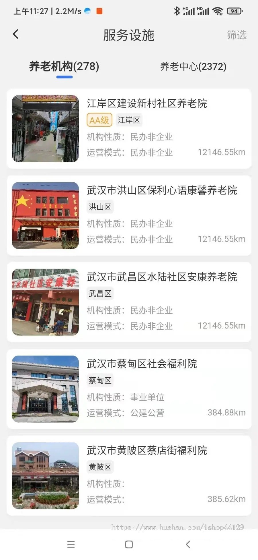 养老机构app开发源码 周边养老中心推荐家庭床位护助服务app小程序设计制作开发源码出售