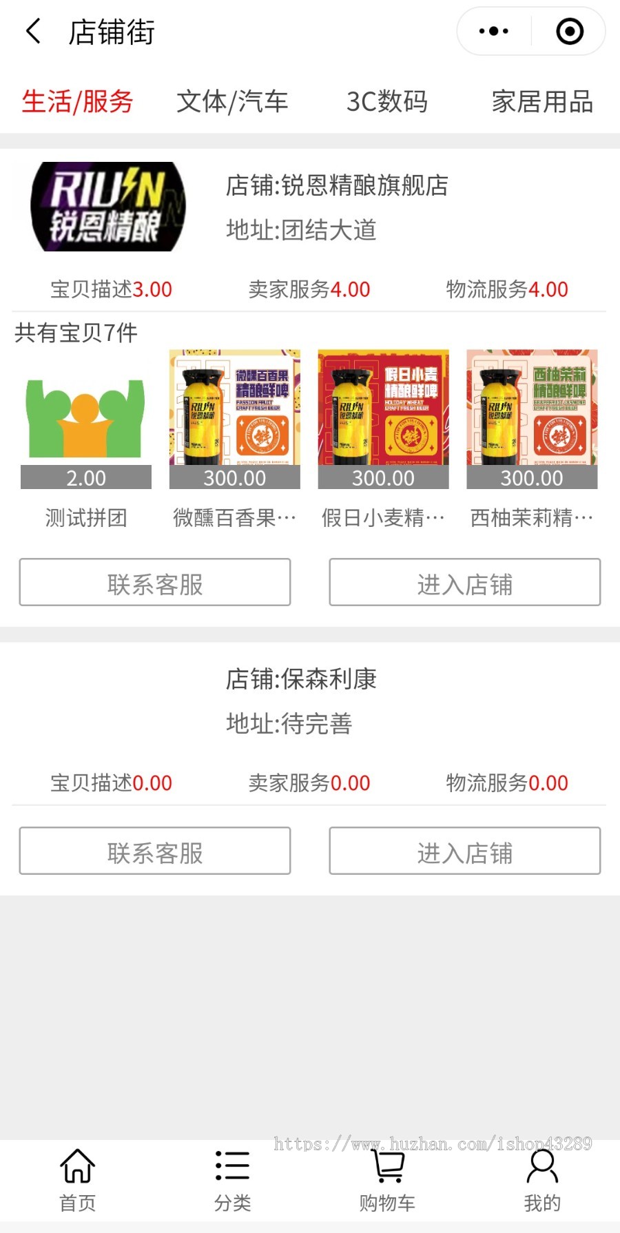 Thinkphp微信小程序多店铺商城商家入驻+秒杀+拼团+促销+三级分销+导航+积分商城