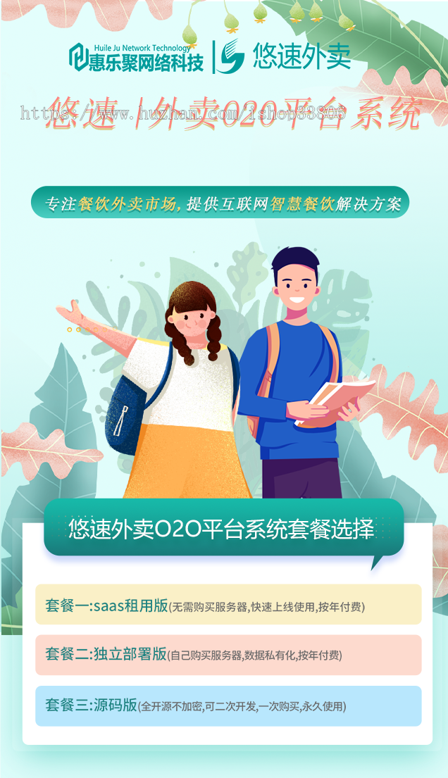校园外卖跑腿小程序好友代付快递代取多校区加盟跑腿配送app系统源码开发