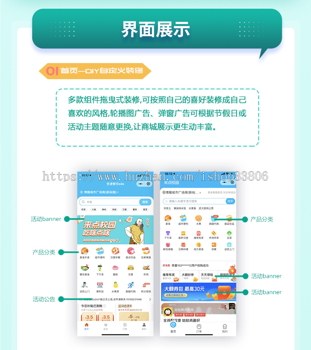校园外卖跑腿小程序好友代付快递代取多校区加盟跑腿配送app系统源码开发
