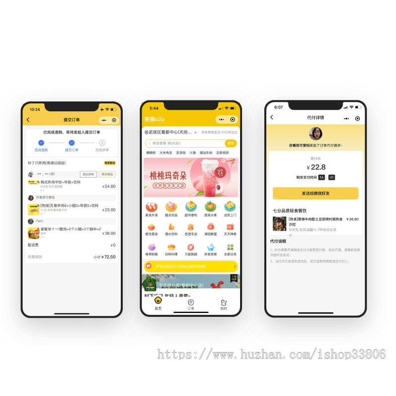 校园外卖跑腿小程序好友代付快递代取多校区加盟跑腿配送app系统源码开发