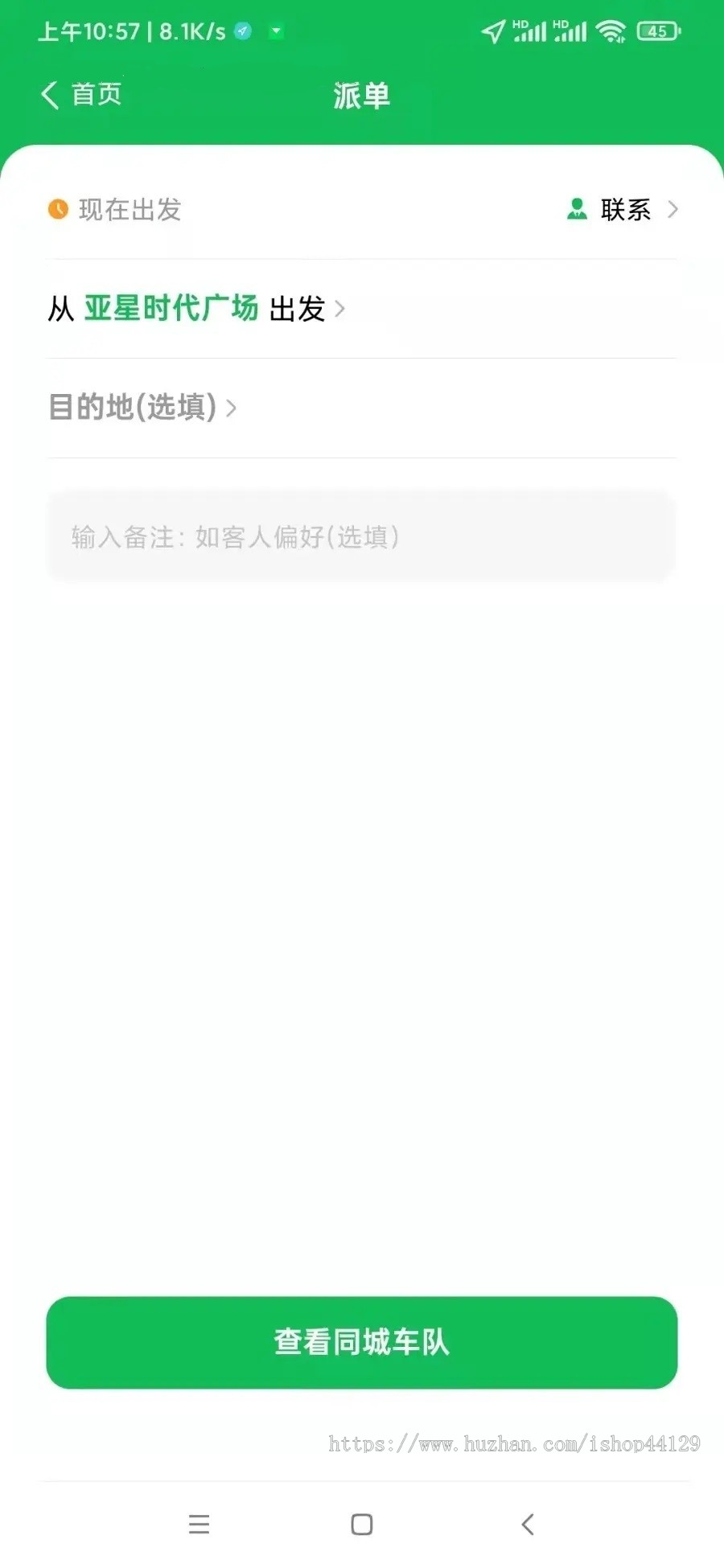 代驾app开发源码 开单派单电子工牌代驾app小程序手机软件平台设计制作开发源码出售