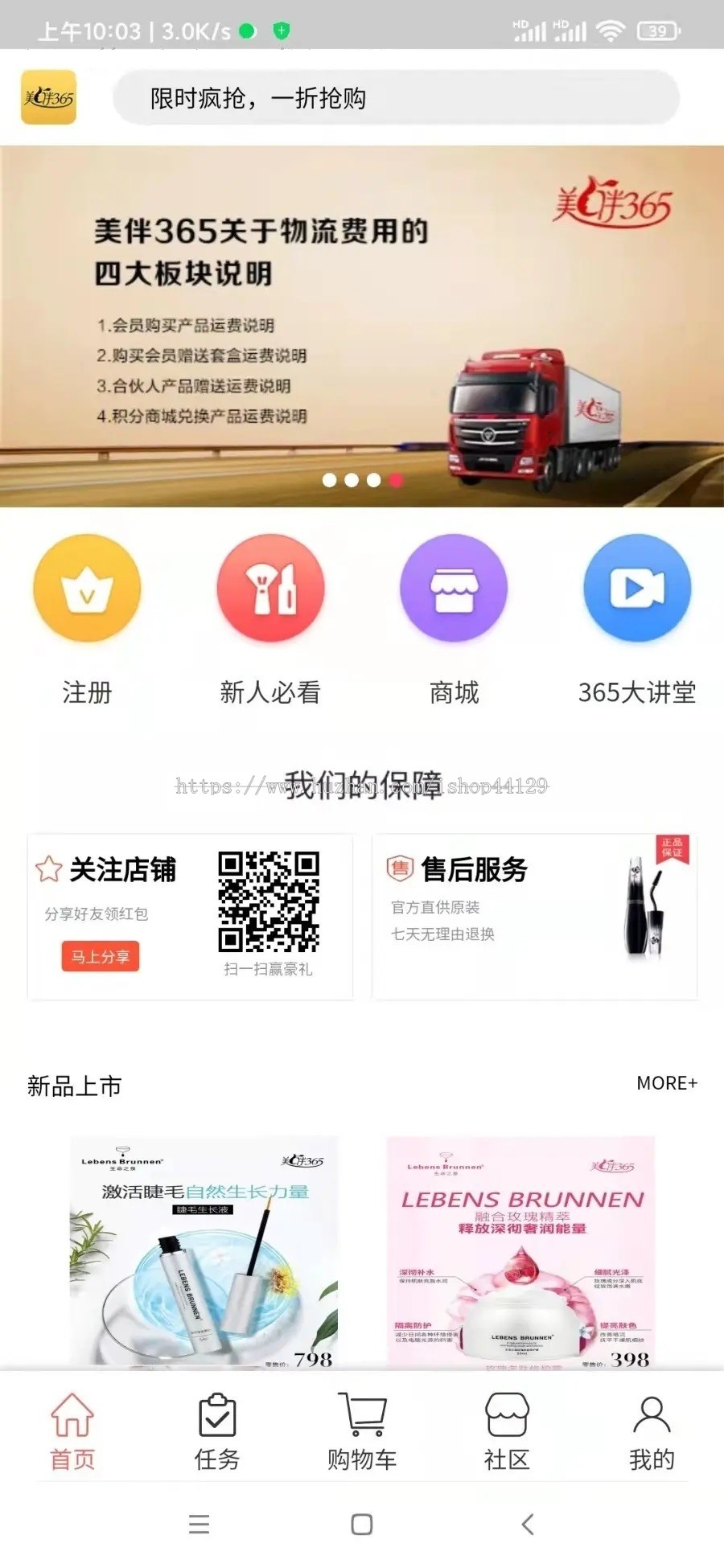 美妆商城app开发源码 化妆品普通商城积分商城app小程序设计制作开发源码出售