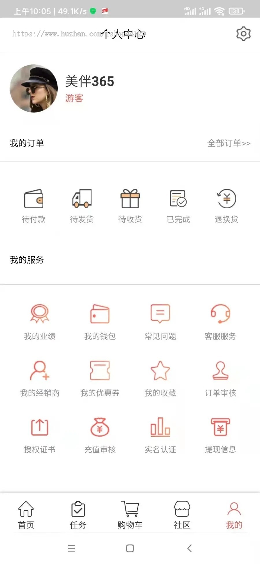 美妆商城app开发源码 化妆品普通商城积分商城app小程序设计制作开发源码出售
