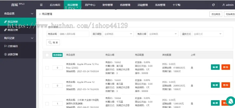 美妆商城app开发源码 化妆品普通商城积分商城app小程序设计制作开发源码出售