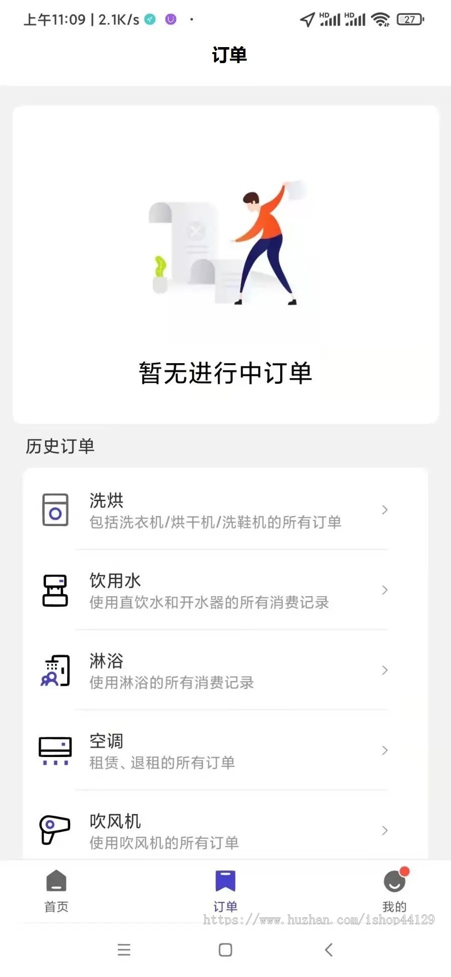 高校大学生洗衣app开发源码 附近共享洗衣设备查找洗衣机app小程序设计制作开发源码出售