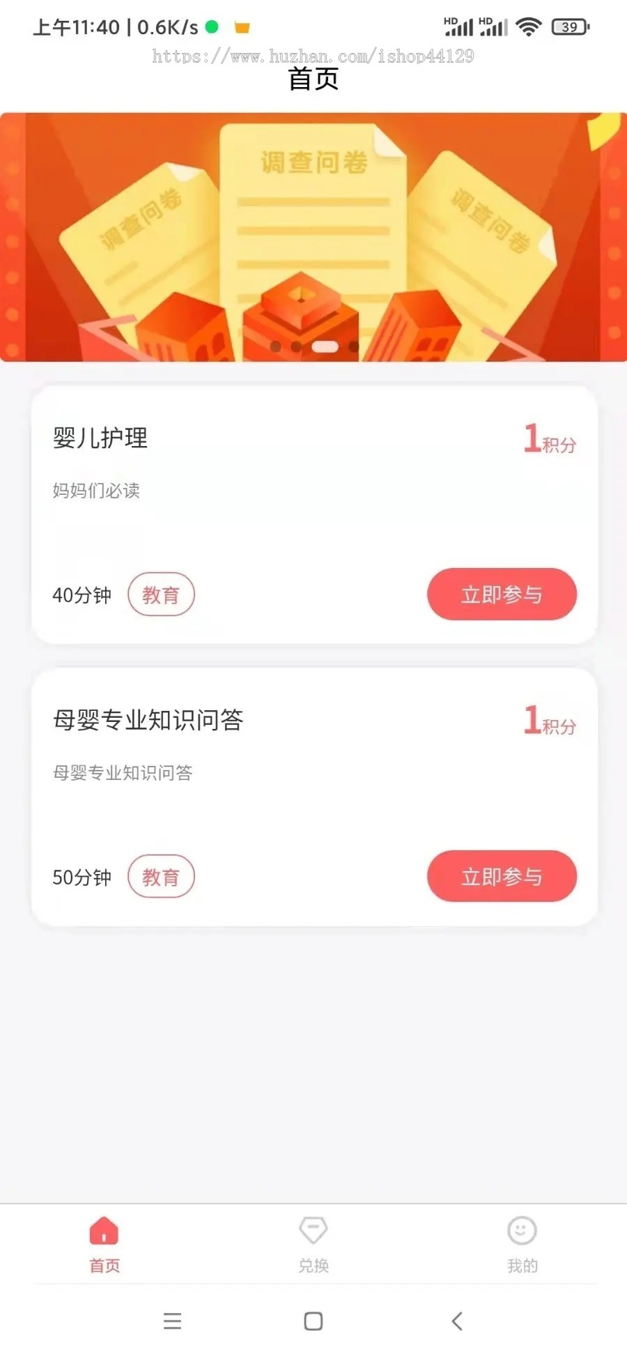 问卷调查app开发源码 做调查问卷赚积分可进行兑换的app小程序设计制作开发源码出售