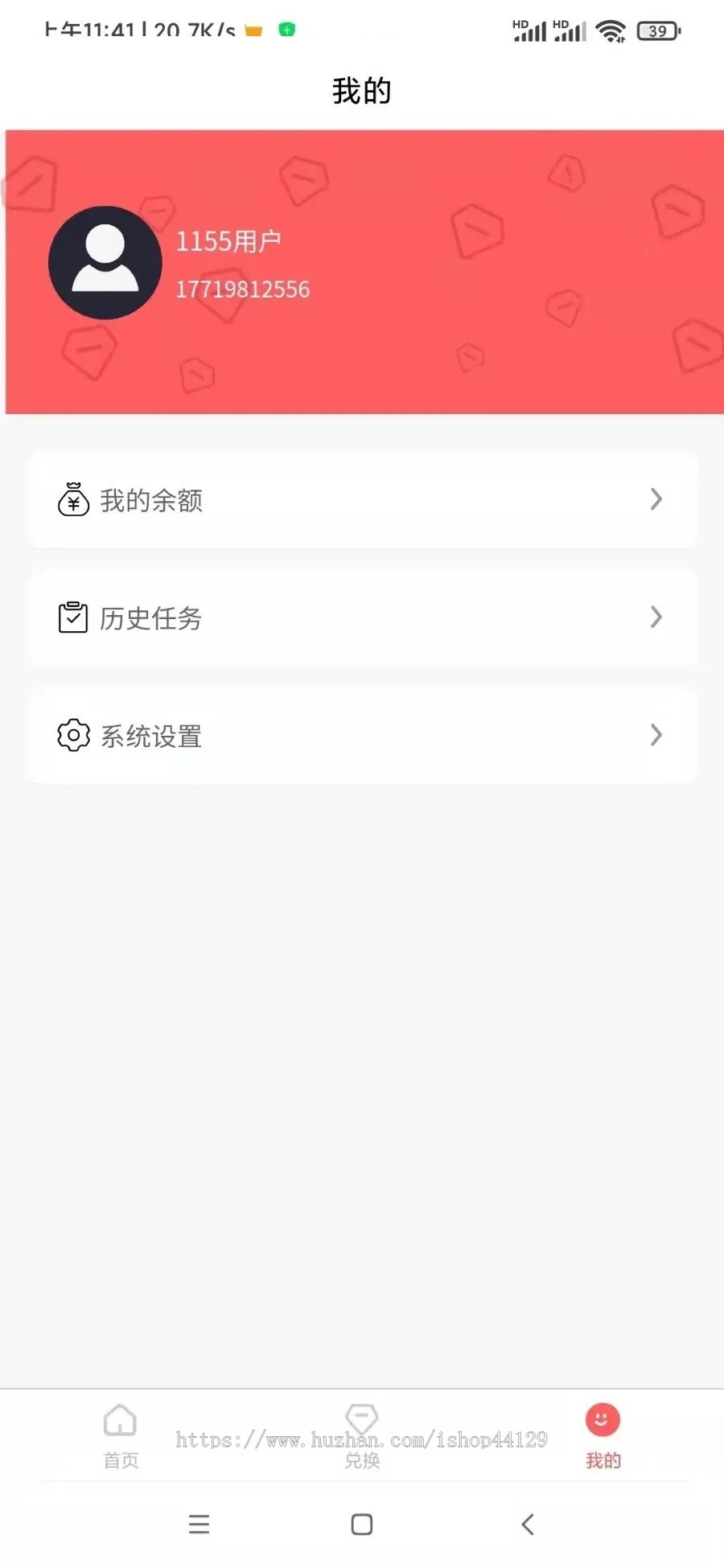 问卷调查app开发源码 做调查问卷赚积分可进行兑换的app小程序设计制作开发源码出售