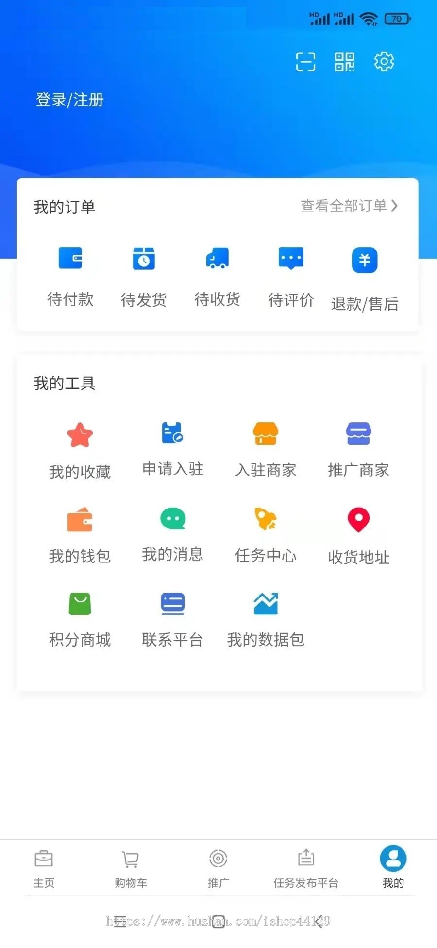 购物商城app开发源码 女装家居建材卫浴等综合性购物平台app小程序设计制作开发源码出售