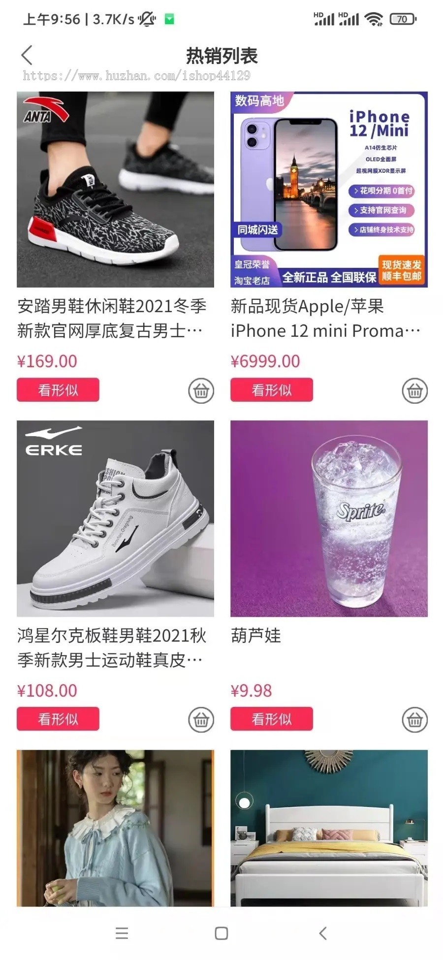 购物商城app开发源码 女装家居建材卫浴等综合性购物平台app小程序设计制作开发源码出售