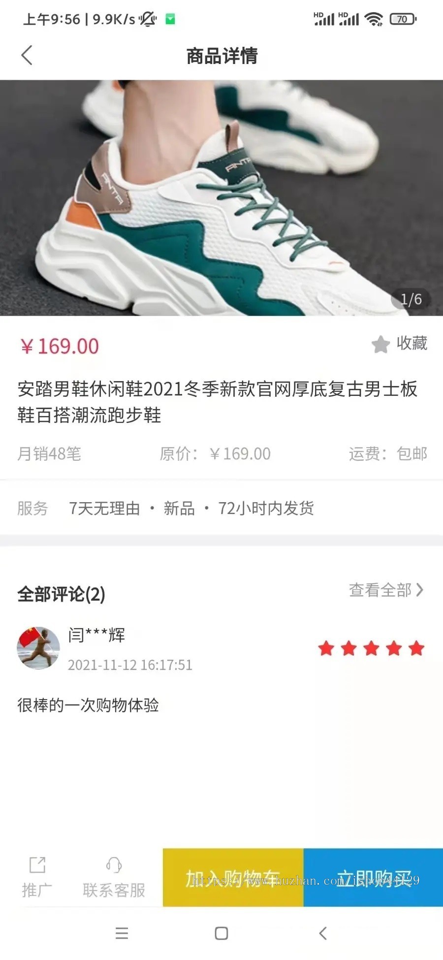 购物商城app开发源码 女装家居建材卫浴等综合性购物平台app小程序设计制作开发源码出售