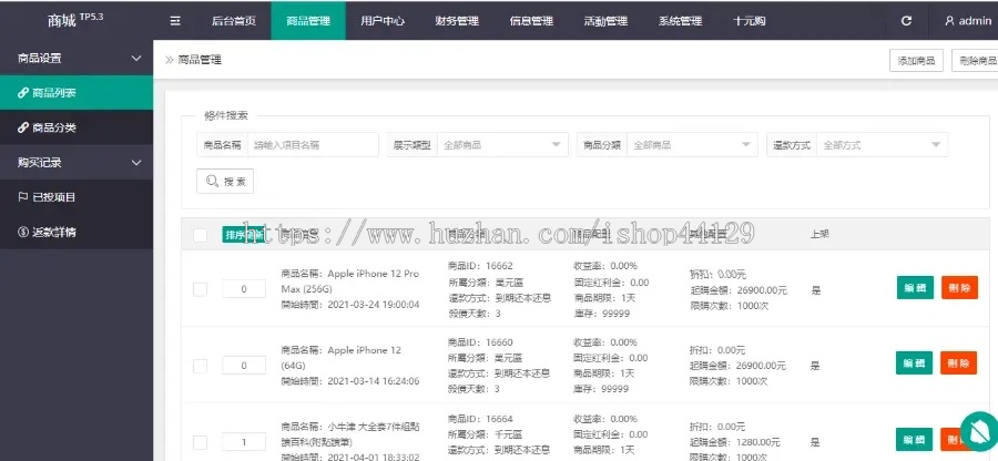 购物商城app开发源码 女装家居建材卫浴等综合性购物平台app小程序设计制作开发源码出售