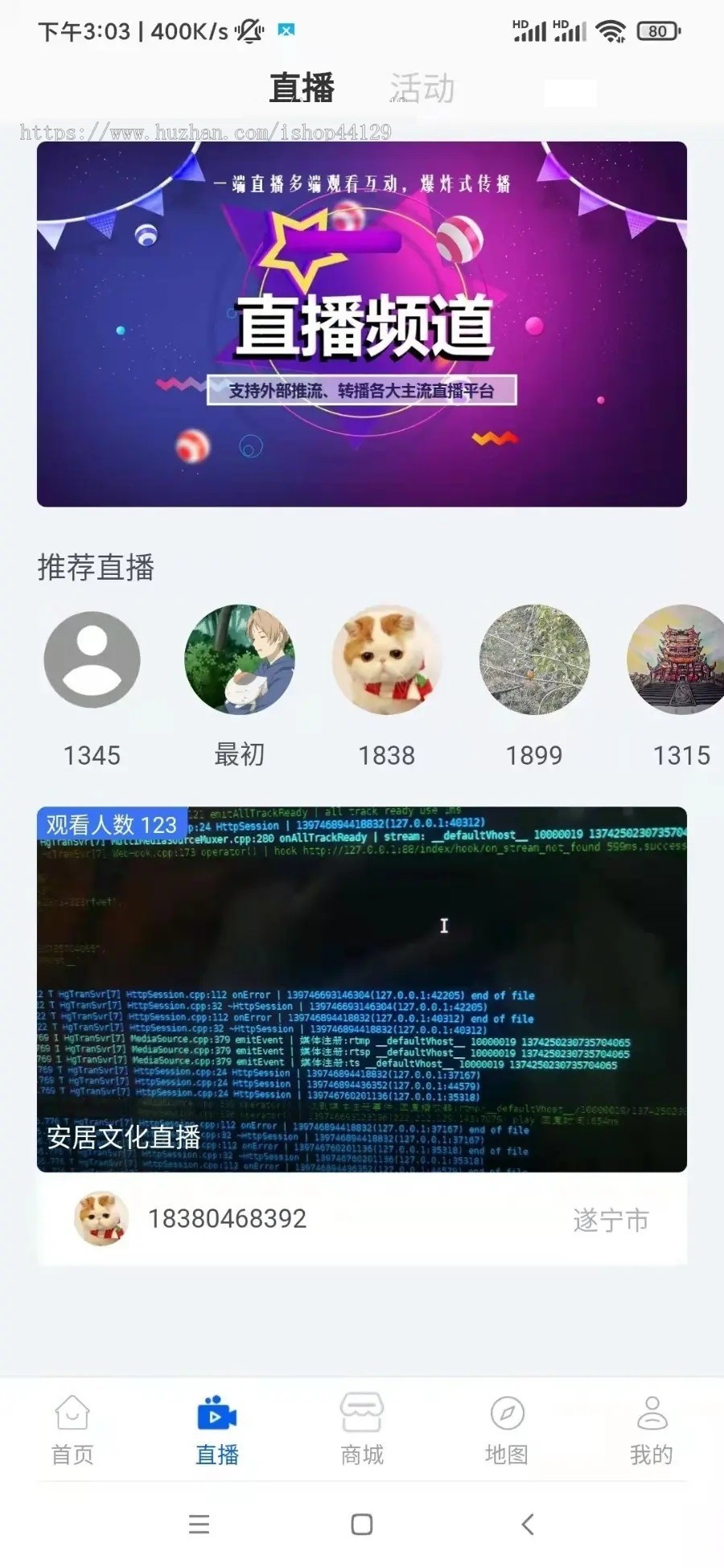 智慧文旅app开发源码 文化旅游风土人情展示农家乐民宿app小程序设计制作开发源码出售