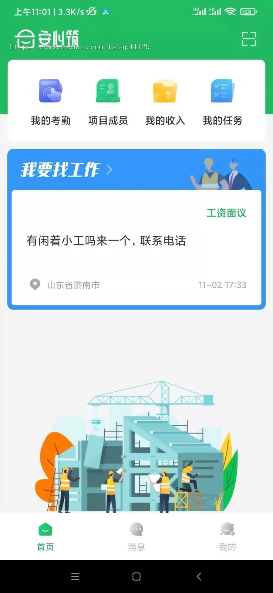 建筑招工app开发源码 工人找活工程招人班组项目产业工人app小程序设计制作开发源码出售