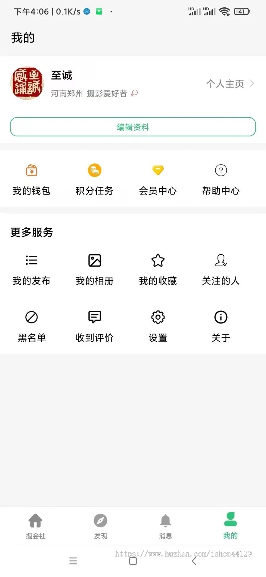 摄影服装穿版app开发源码 服装穿版商家寄拍同城app小程序设计制作开发源码出售
