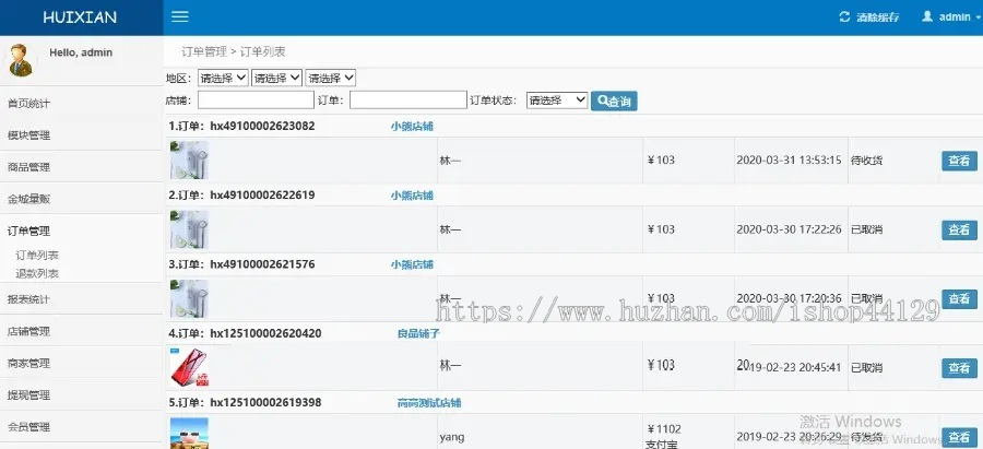 摄影服装穿版app开发源码 服装穿版商家寄拍同城app小程序设计制作开发源码出售