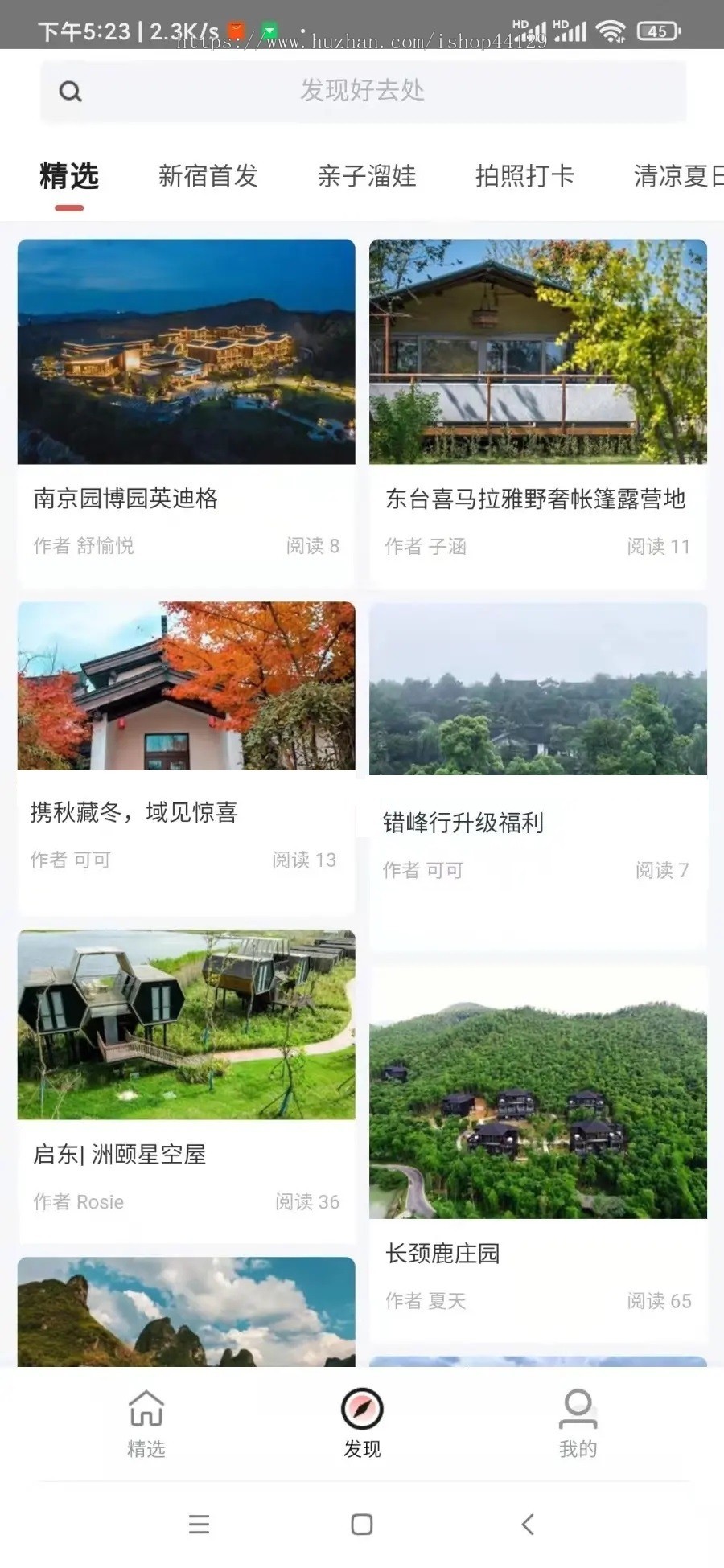酒店民宿预订app开发源码 订酒店宾馆住宿网上预订预约app小程序设计制作开发源码出售