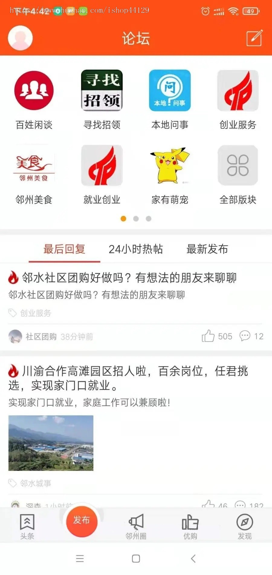 同城门户app开发源码 本地用户综合生活信息服务app小程序设计制作开发源码出售