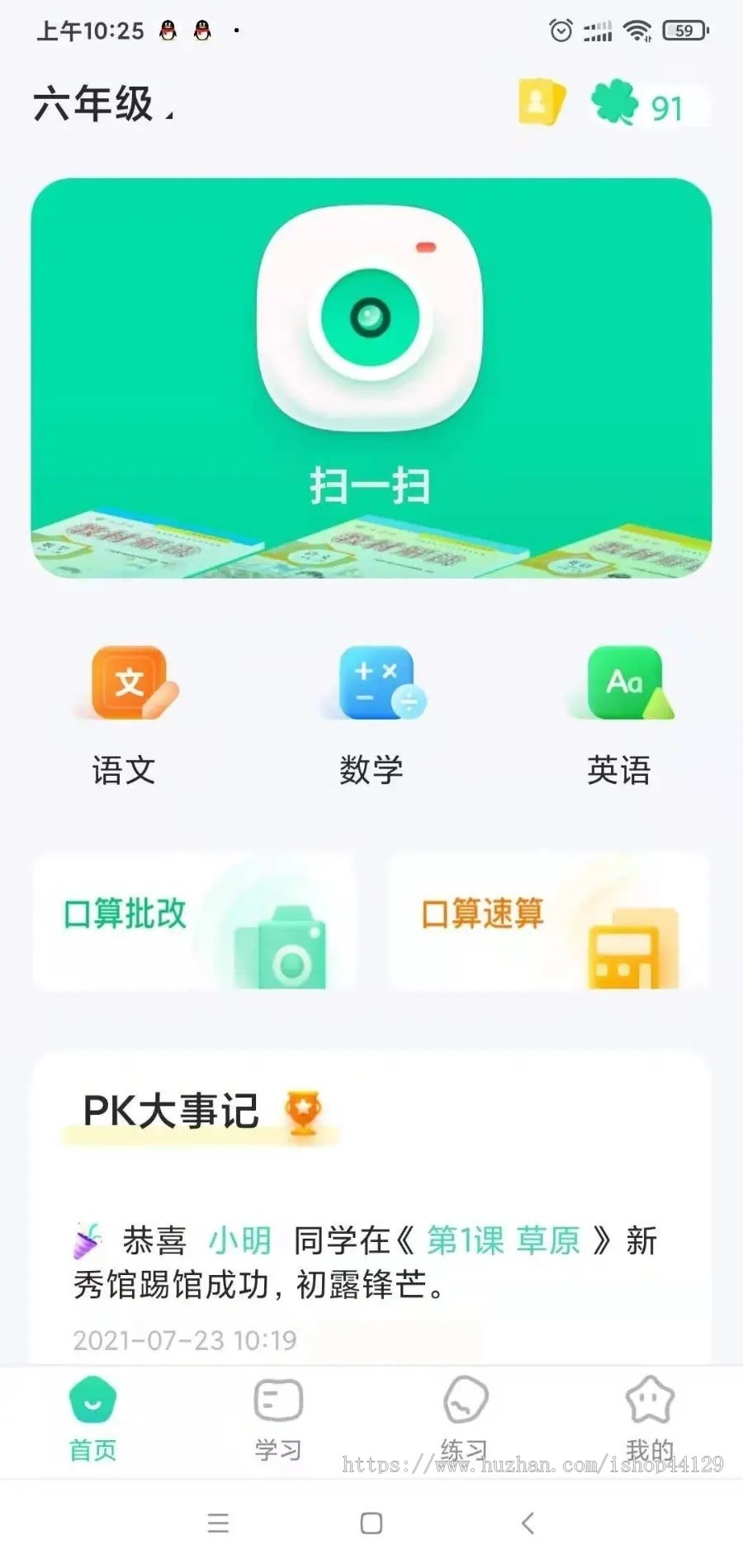 中小学教育app开发源码 动画智能学习辅导app小程序设计制作开发源码出售