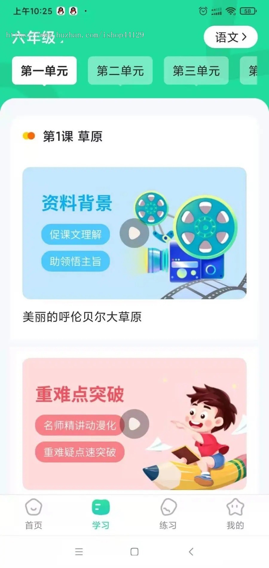 中小学教育app开发源码 动画智能学习辅导app小程序设计制作开发源码出售