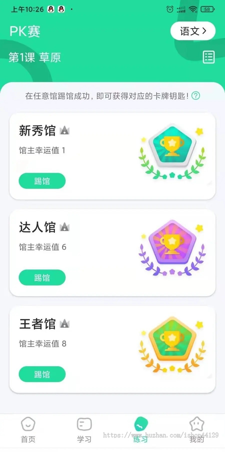 中小学教育app开发源码 动画智能学习辅导app小程序设计制作开发源码出售