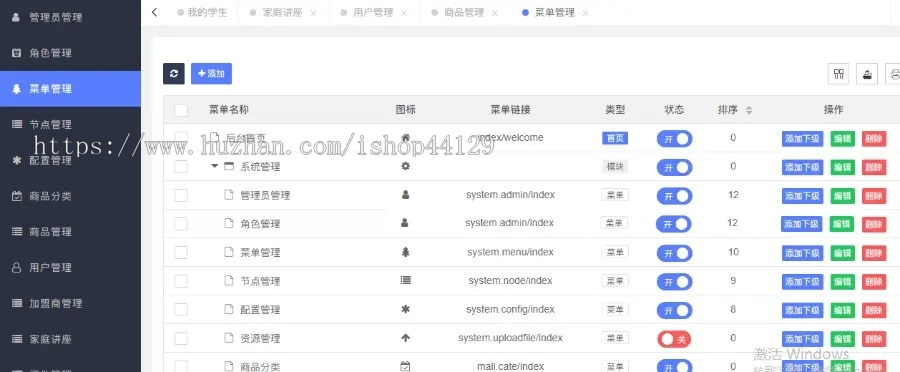 中小学教育app开发源码 动画智能学习辅导app小程序设计制作开发源码出售