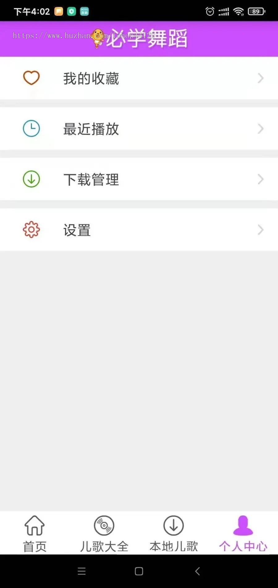 儿歌舞蹈app开发源码 幼儿园舞蹈诗词学习app小程序设计制作开发源码出售