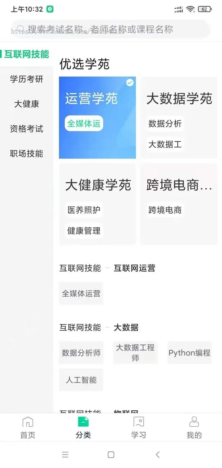 技能提升app开发源码 职场互联网技能提升app小程序设计制作开发源码出售