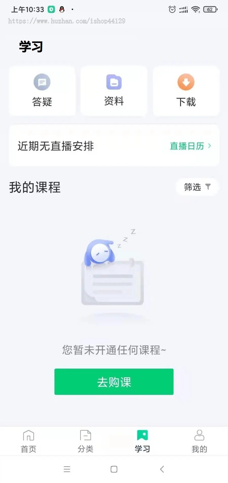 技能提升app开发源码 职场互联网技能提升app小程序设计制作开发源码出售