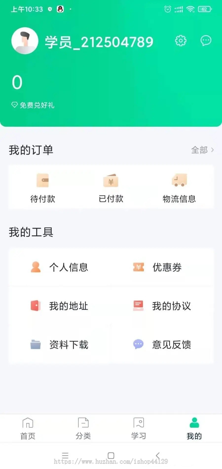 技能提升app开发源码 职场互联网技能提升app小程序设计制作开发源码出售