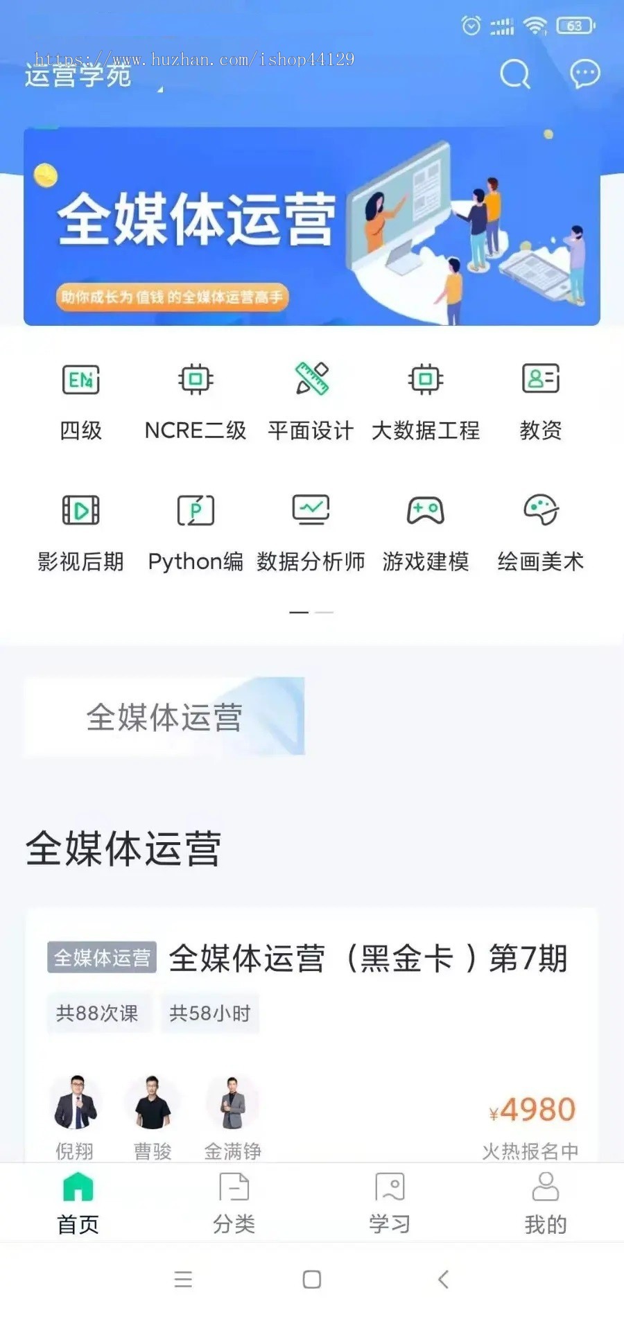 技能提升app开发源码 职场互联网技能提升app小程序设计制作开发源码出售