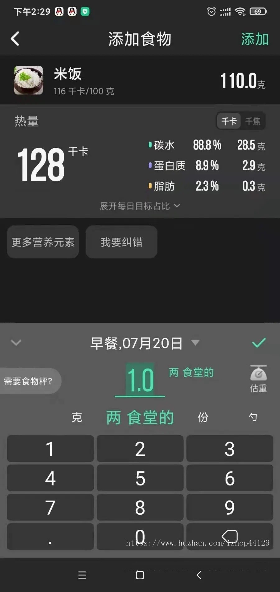 饮食热量app开发源码 健康饮食运动减脂app小程序设计制作开发源码出售