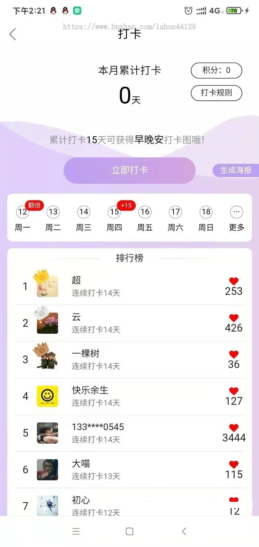 瑜伽习练app开发源码 名师课堂瑜伽练习视频课程学习app小程序设计制作开发源码出售