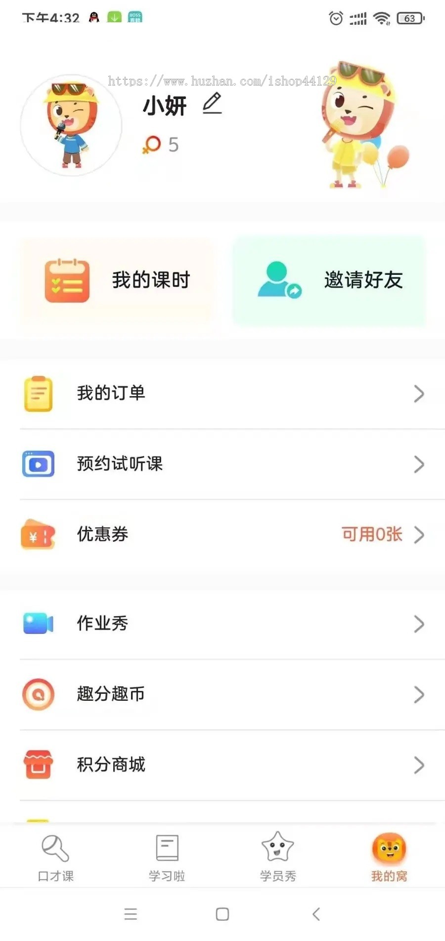 口才培训app开发源码 少儿口才演讲训练app小程序设计制作开发源码出售