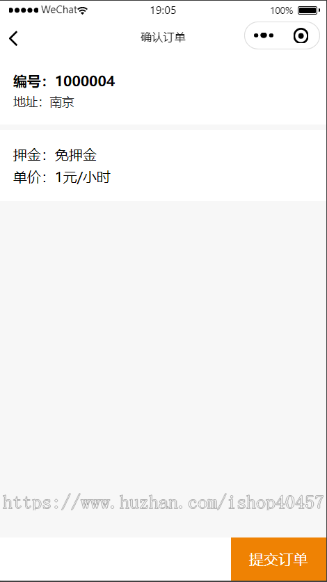java共享单车小程序源码