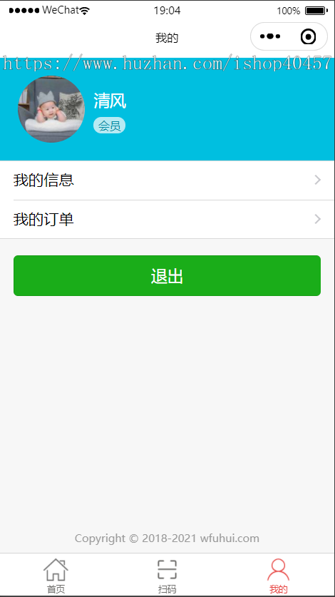 java共享单车小程序源码