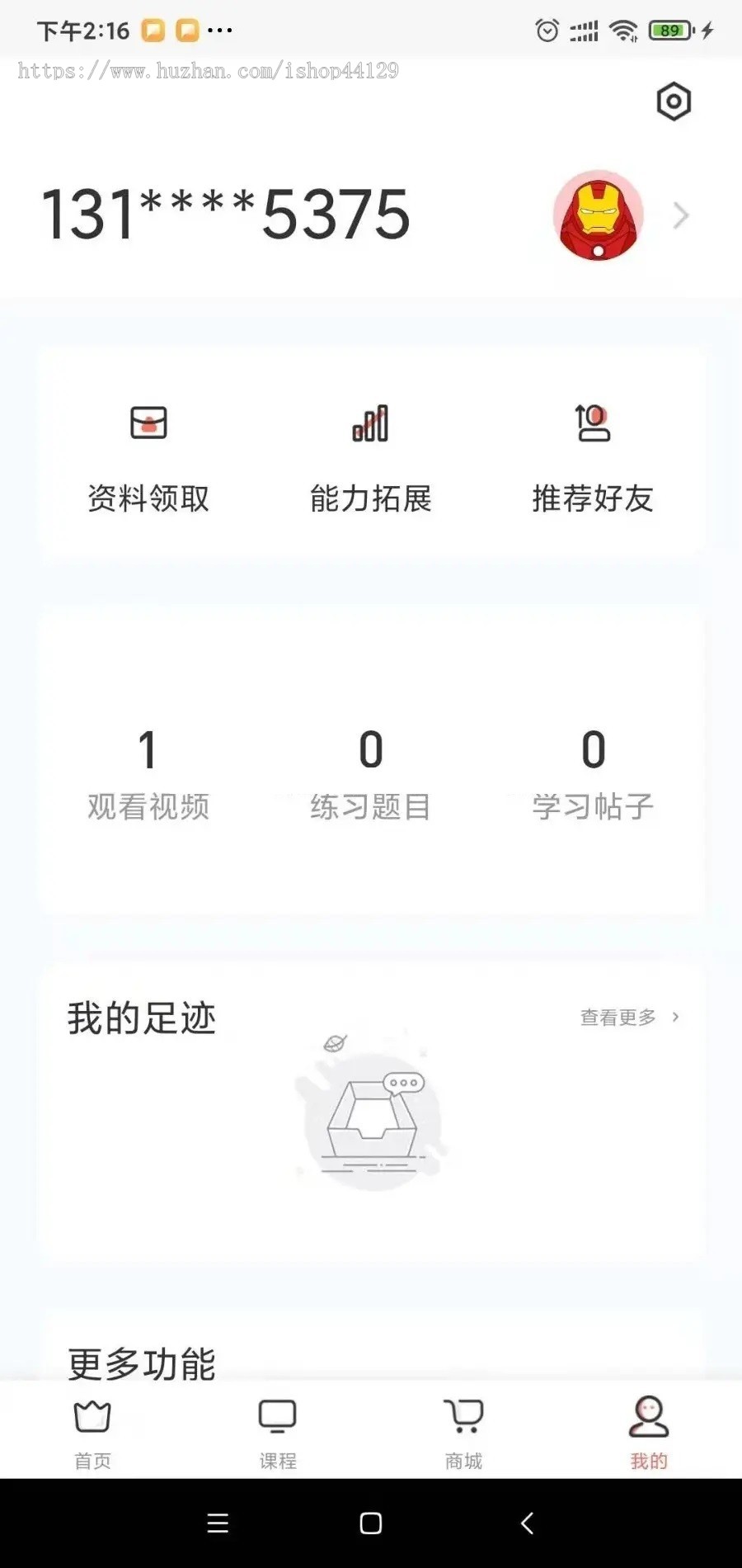 人力资源学习app开发源码 人资培训课程模拟估分题库带商城app源码出售