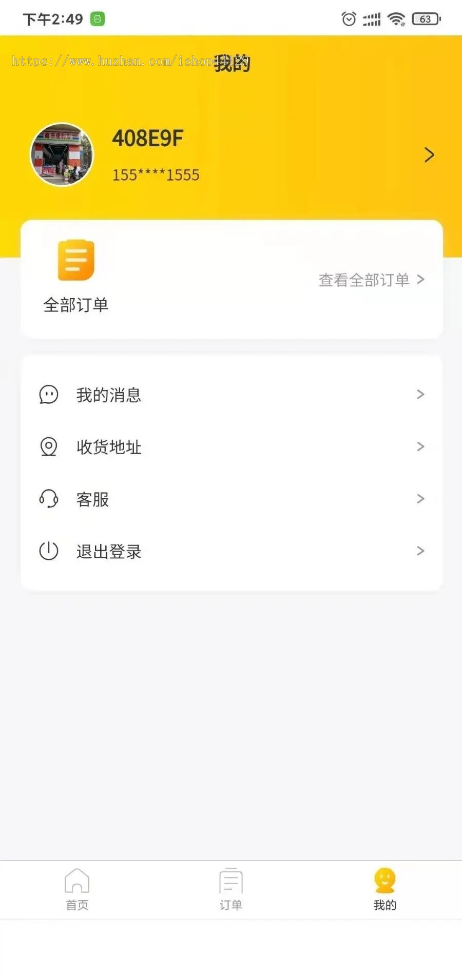 超市订货系统app源码出售 超市网上下单上门提货app小程序 单商户社区团购app