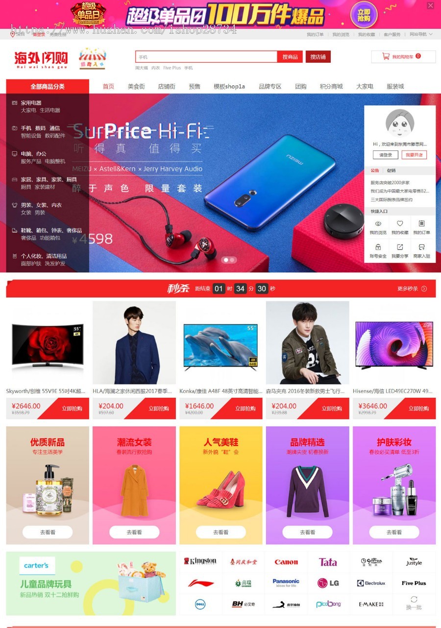 2022多用户商城系统整站源码带三级分销,包括:PC+手机+公众号+多端合一商城系统