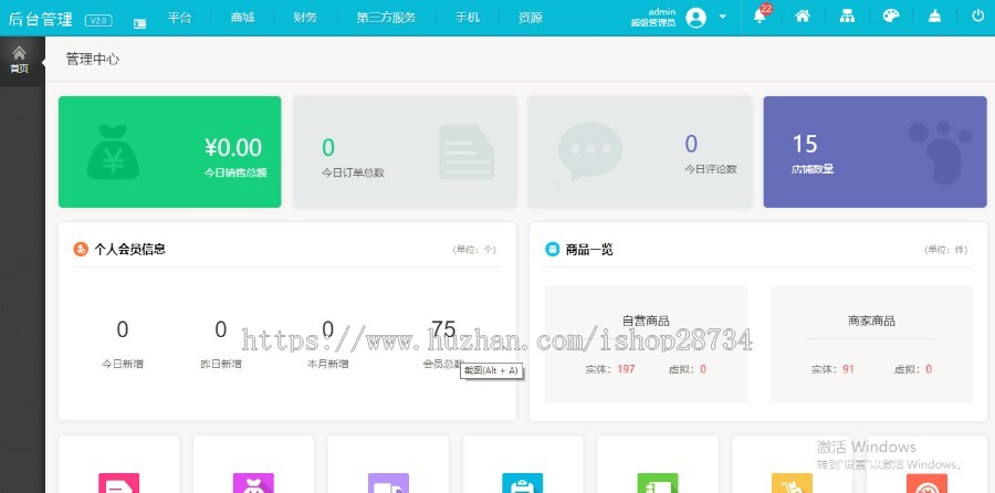 2022多用户商城系统整站源码带三级分销,包括:PC+手机+公众号+多端合一商城系统